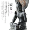 イスム TanaCOCORO 菩薩半跏像.|s5